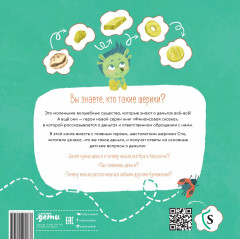 Шерики в мире финансов. Как Спо узнал про деньги - Фото 1