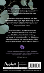 Весь этот свет - Фото 1