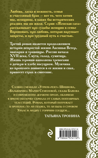 Волчья ягода