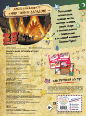 Гравити Фолз. Активити-журнал - Фото 1