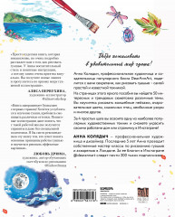 Гуашь за 4 простых шага. Рисуем популярные сюжеты в самой легкой технике - Фото 1