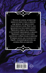 История о колдовстве - Фото 1