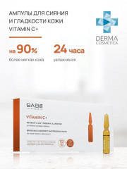 Набор ампул для ухода за кожей лица - Фото 1