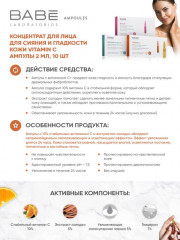 Набор ампул для ухода за кожей лица - Фото 3