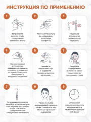 Набор ампул для ухода за кожей лица - Фото 6