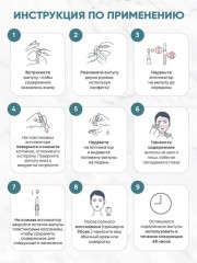 Набор ампул для ухода за кожей лица - Фото 12