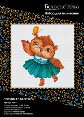 Набор для вышивания «Совушка с бабочкой» - Фото 1