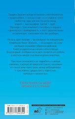 Мгновенная карма - Фото 1