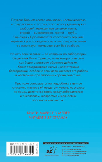 Мгновенная карма