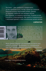 Последние дни наших отцов - Фото 1