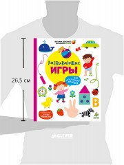 Развивающие игры для любознательных малышей - Фото 1