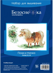 Набор для вышивания «Пони и птичка» - Фото 1