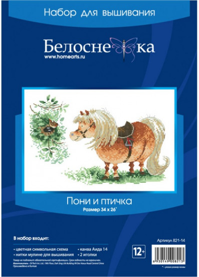 Набор для вышивания «Пони и птичка