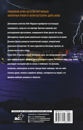 Тьма падет