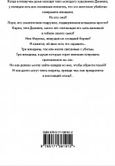 Тлеющий огонь - Фото 1