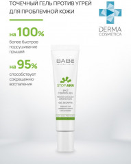 Гель против акне локального применения - Фото 2