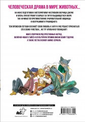 Beastars. Выдающиеся звери. Том 3 - Фото 1