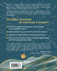 Время чудес. Как принять свой возраст и наполнить жизнь счастьем - Фото 1