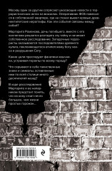 Глаза истины. Тень Омбоса. Часть 1. На тропе возмездия - Фото 1