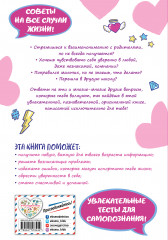 Девчонка что надо! - Фото 1