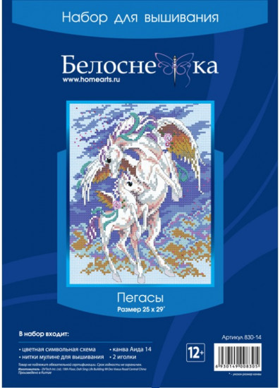Набор для вышивания «Пегасы»