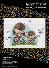 Набор для вышивания «На рыбалку» - Фото 1