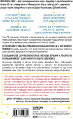 Между заботой и тревогой - Фото 1