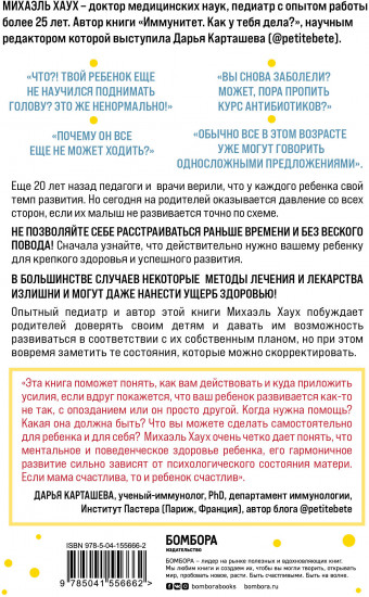 Между заботой и тревогой
