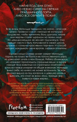 Метка магии - Фото 1