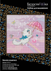 Набор для вышивания «Белая кошечка» - Фото 1