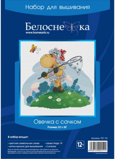Набор для вышивания «Овечка с сачком»