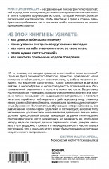 Мой голос будет с вами. Истории из практики Милтона Эриксона - Фото 1