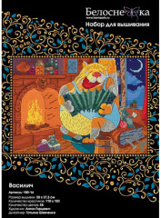 Набор для вышивания «Василич» - Фото 1