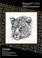 Набор для вышивания «Леопард» - Фото 1