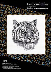 Набор для вышивания «Тигр» - Фото 1