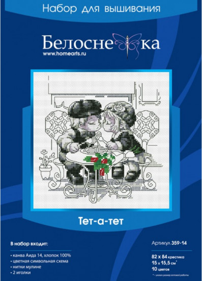 Набор для вышивания «Тет-а-тет»