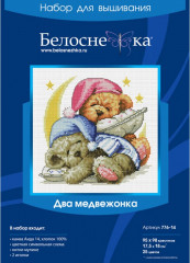 Набор для вышивания «Два медвежонка» - Фото 1