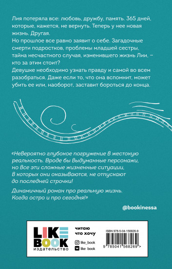 Одинокие души