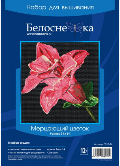 Набор для вышивания «Мерцающий цветок»