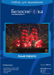 Набор для вышивания «Алые паруса» - Фото 1