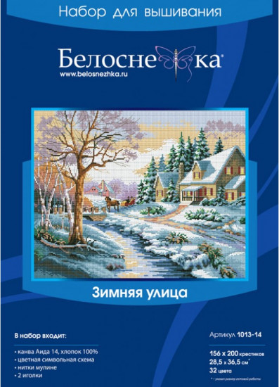 Набор для вышивания «Зимняя улица»