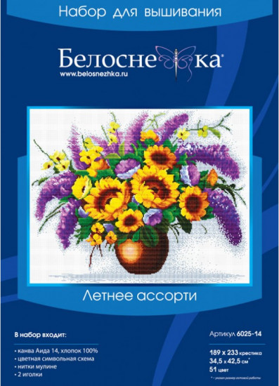 Набор для вышивания «Летнее ассорти»