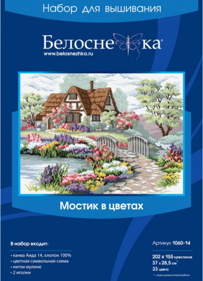 Набор для вышивания «Мостик в цветах»