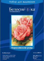 Набор для вышивания «Королевские розы» - Фото 1