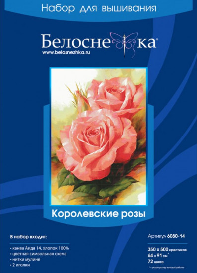Набор для вышивания «Королевские розы»