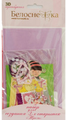 Набор для создания открыток «Трель» - Фото 1