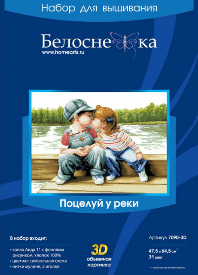 Набор для вышивания «Поцелуй у реки»