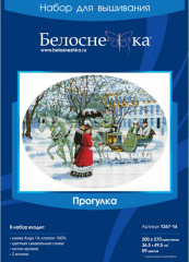 Набор для вышивания «Прогулка» - Фото 1