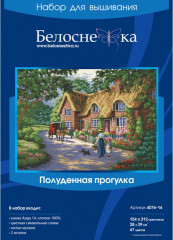 Набор для вышивания «Полуденная прогулка» - Фото 1
