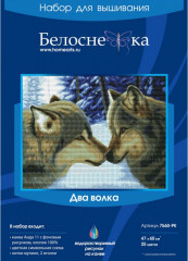 Набор для вышивания «Два волка» - Фото 1